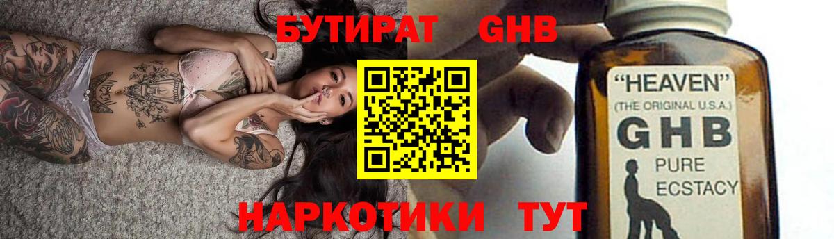 Лесной  Бутират 1.4BDO  Вход с VPN 