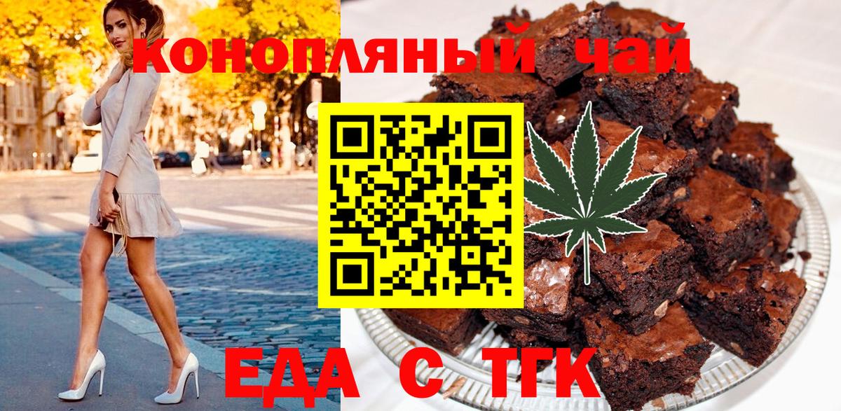 Canna-Cookies марихуана  Вход с VPN  Лесной 