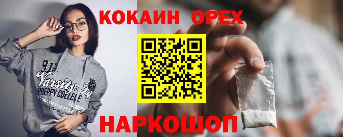 КОКАИН 97% Лесной