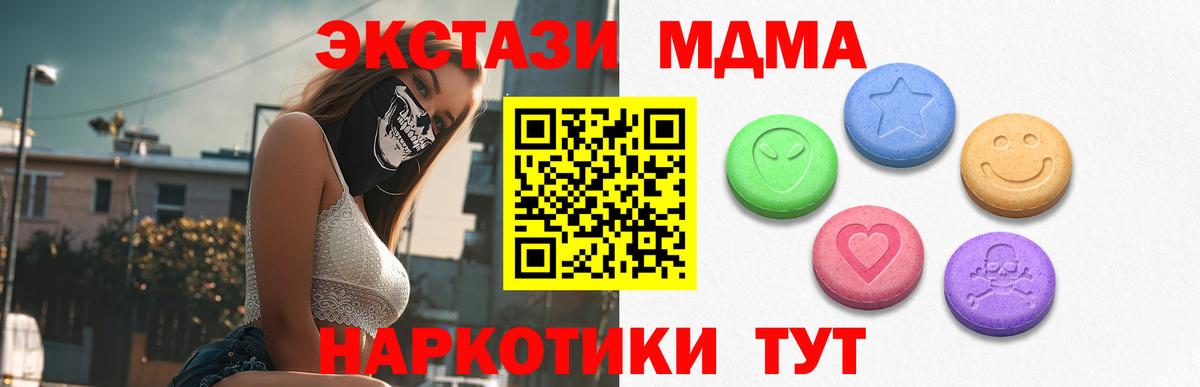 Ecstasy mix  ЭКСТАЗИ 99%  Лесной  мега маркетплейс  Вход с VPN 
