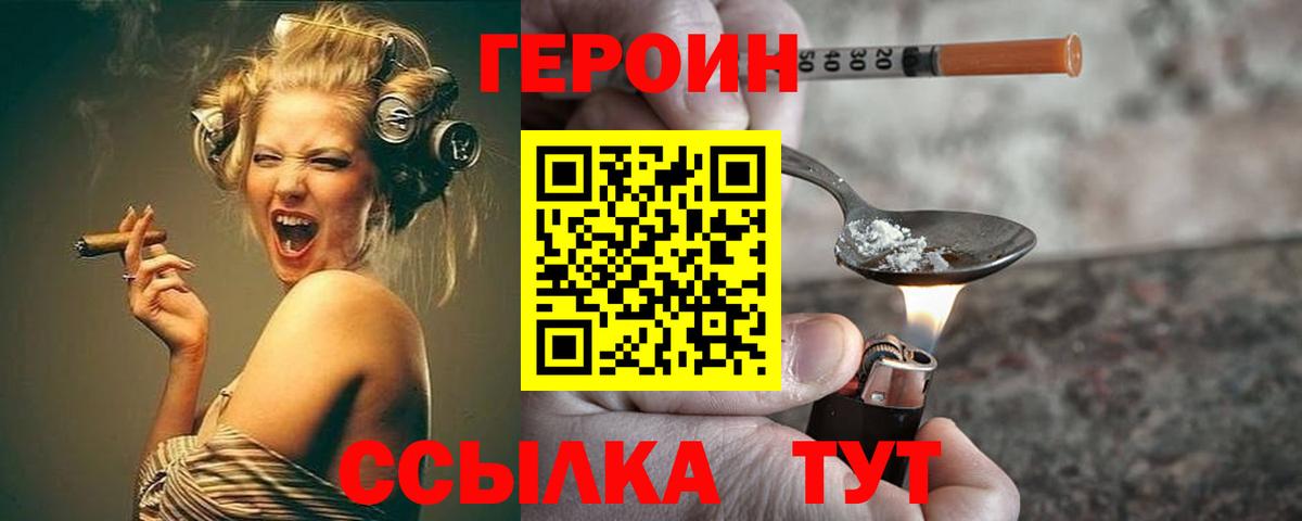 ГЕРОИН Афган Лесной