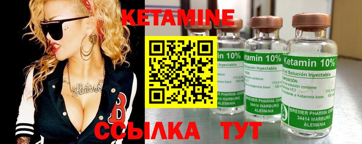 Кетамин VHQ  Вход с VPN  Лесной 