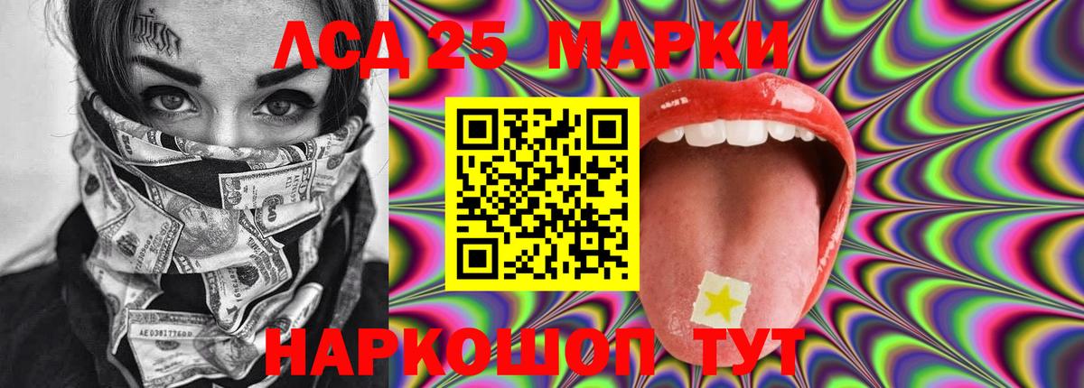 LSD-25 экстази ecstasy  ЛСД экстази ecstasy  LSD-25 экстази  Лесной  Вход с VPN 