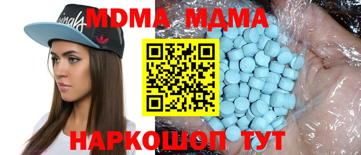 МДМА crystal  MDMA Molly  Вход с VPN  МДМА  Лесной 