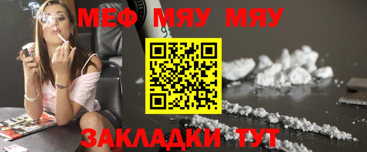 Меф кристаллы Лесной