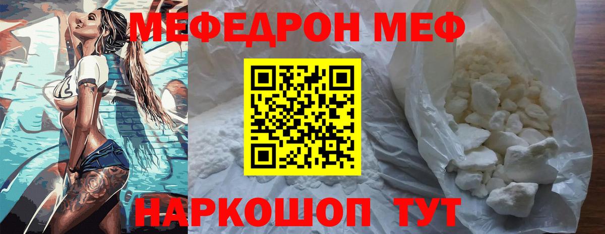 где купить наркотик  МЯУ-МЯУ  Лесной  гидра как зайти  Вход с VPN  Меф 4 MMC  Меф мука 