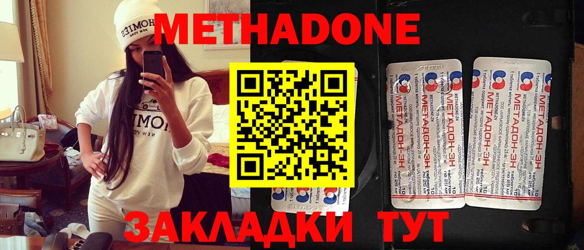 Метадон кристалл  Метадон мёд  Вход с VPN  Лесной 