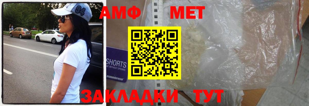 Метамфетамин кристалл Лесной