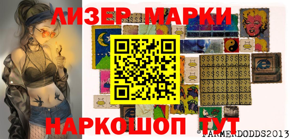 Марки NBOMe 1500мкг Лесной