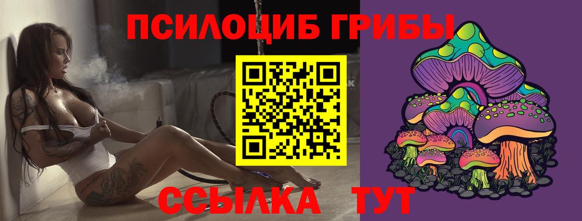 Псилоцибиновые грибы MAGIC MUSHROOMS Лесной